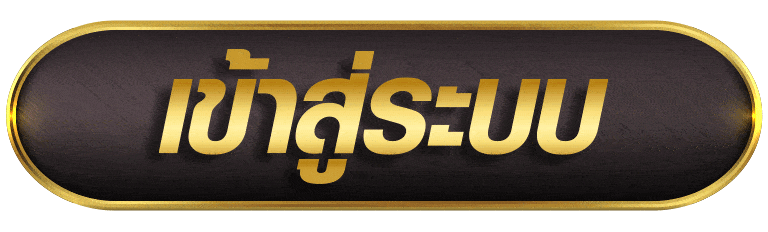UFAC555 เข้าสู่ระบบ
